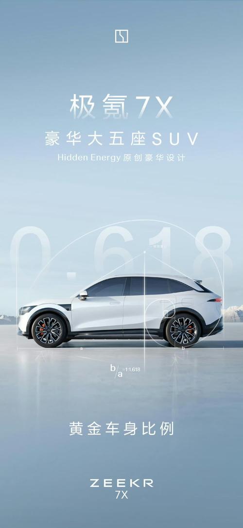 惠州198雪佛兰的品牌故事与传播，极氪X紧凑型SUV的时尚与科技